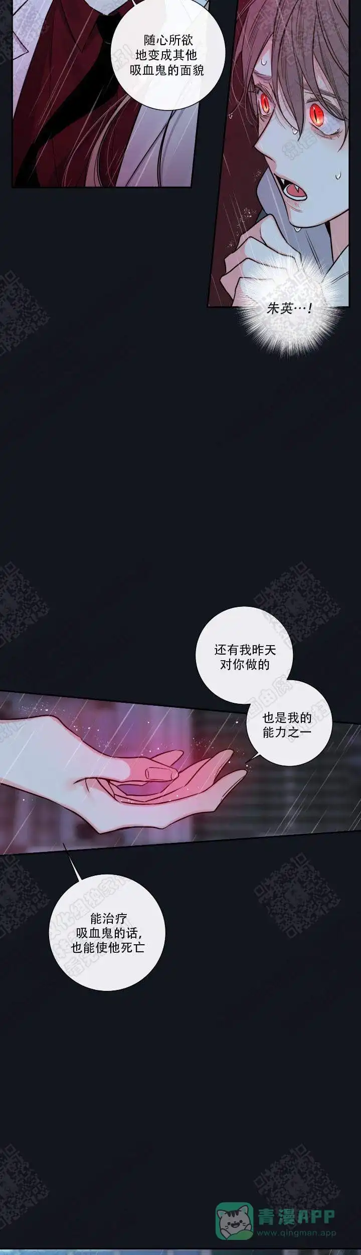 《金代理的秘密》第51话 第11页