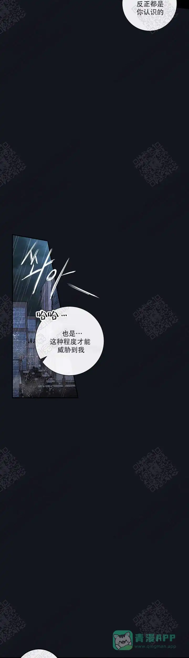 《金代理的秘密》第52话 第16页