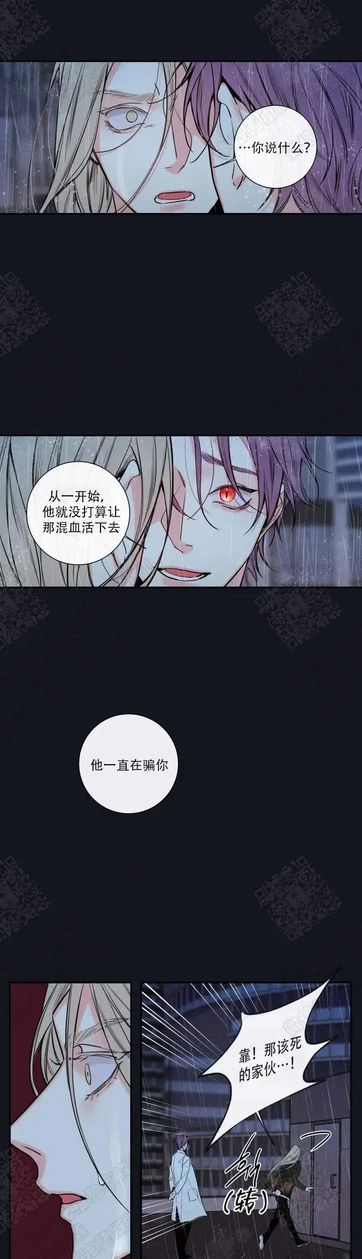《金代理的秘密》第52话 第13页