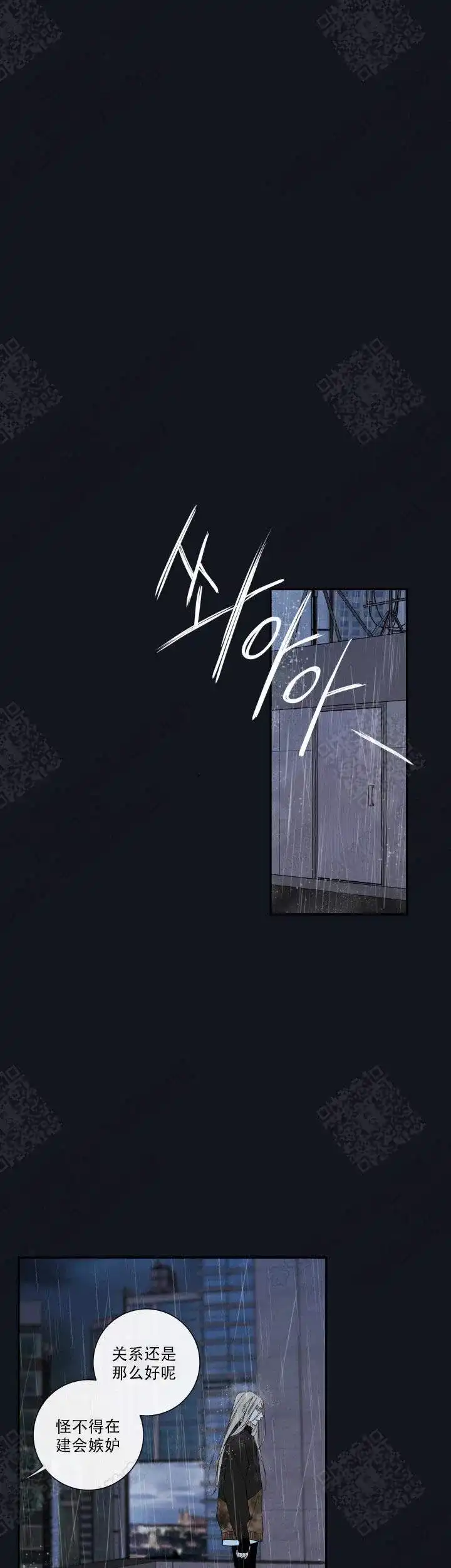 《金代理的秘密》第52话 第5页