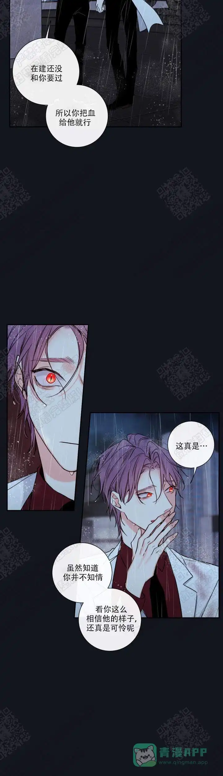 《金代理的秘密》第52话 第11页