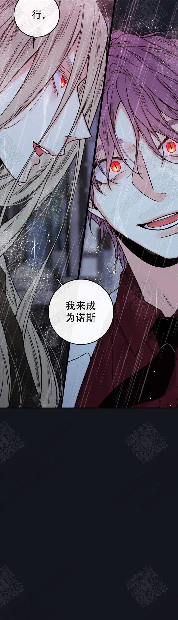 《金代理的秘密》第52话 第17页