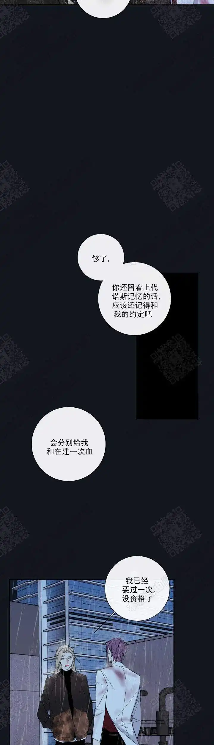 《金代理的秘密》第52话 第10页