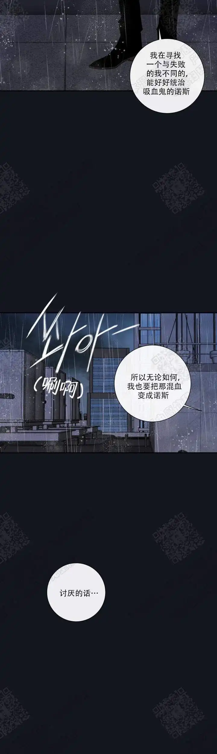 《金代理的秘密》第52话 第8页