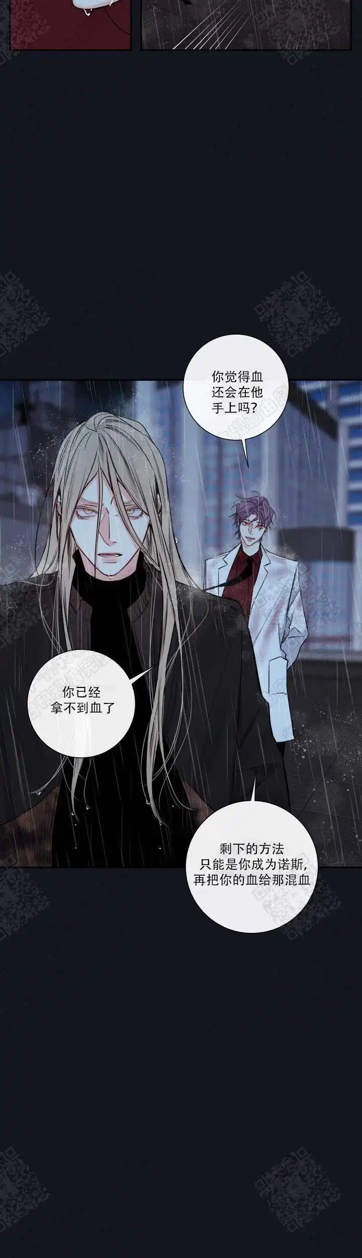 《金代理的秘密》第52话 第14页