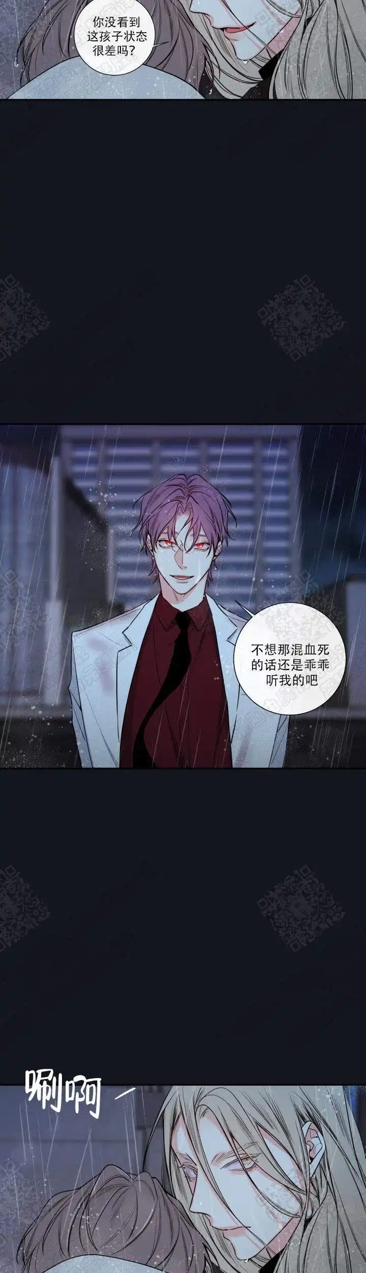 《金代理的秘密》第52话 第2页