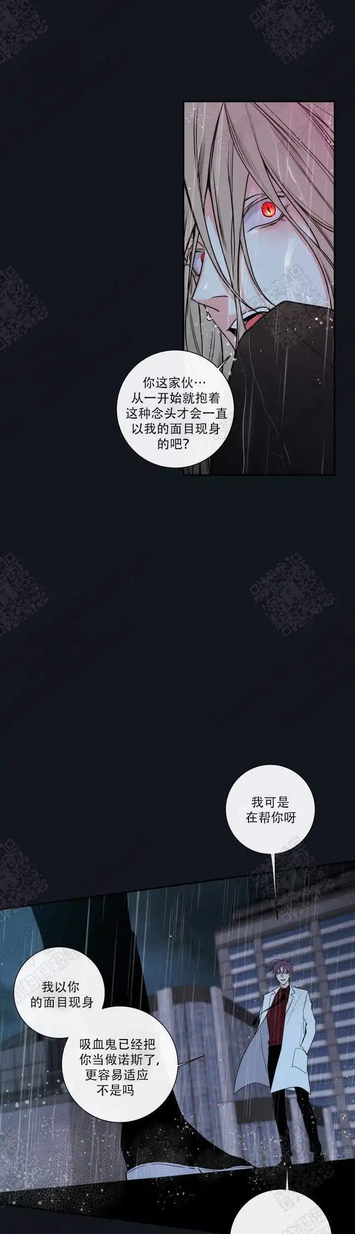 《金代理的秘密》第52话 第15页