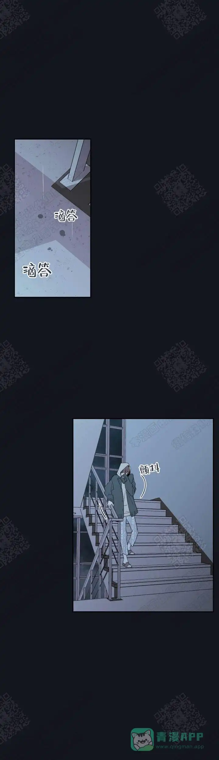 《金代理的秘密》第53话 第1页
