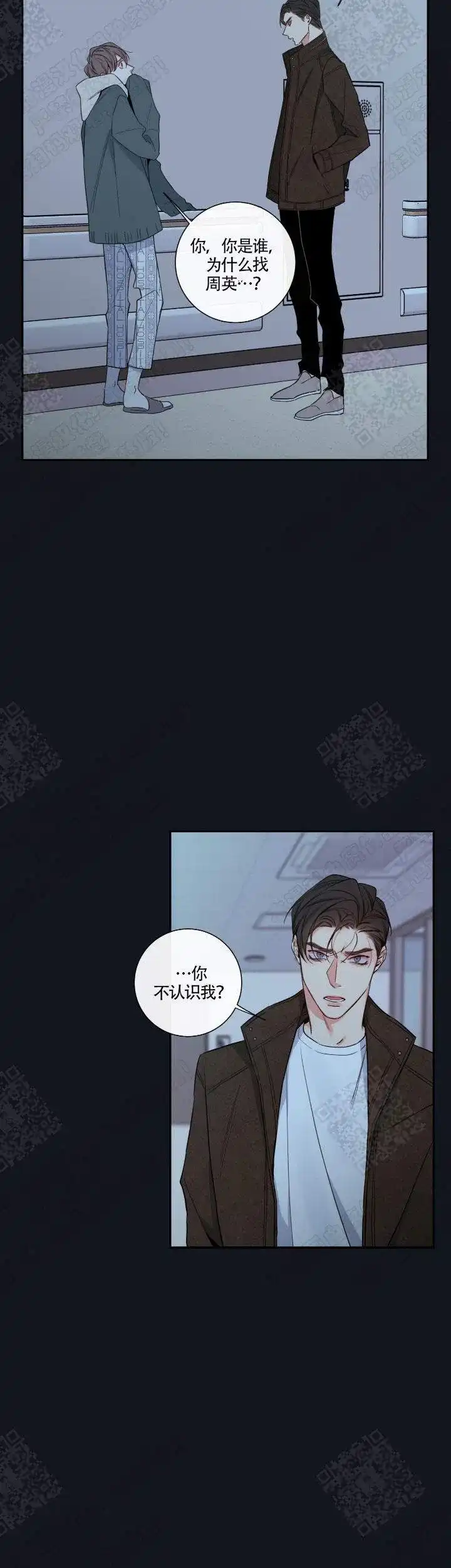 《金代理的秘密》第53话 第5页