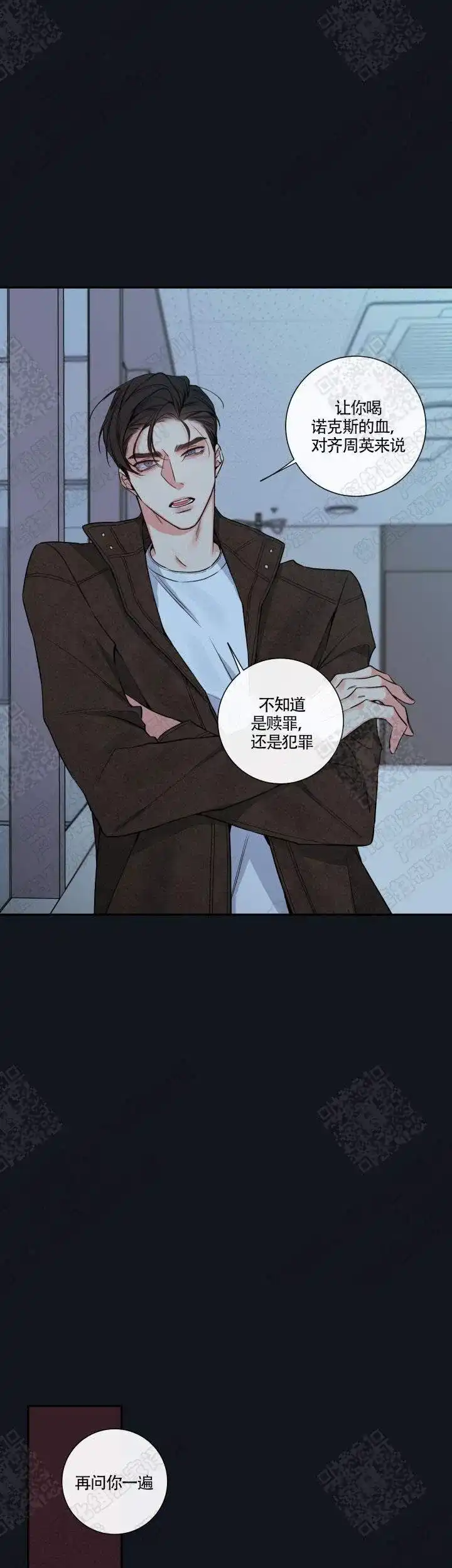 《金代理的秘密》第53话 第12页