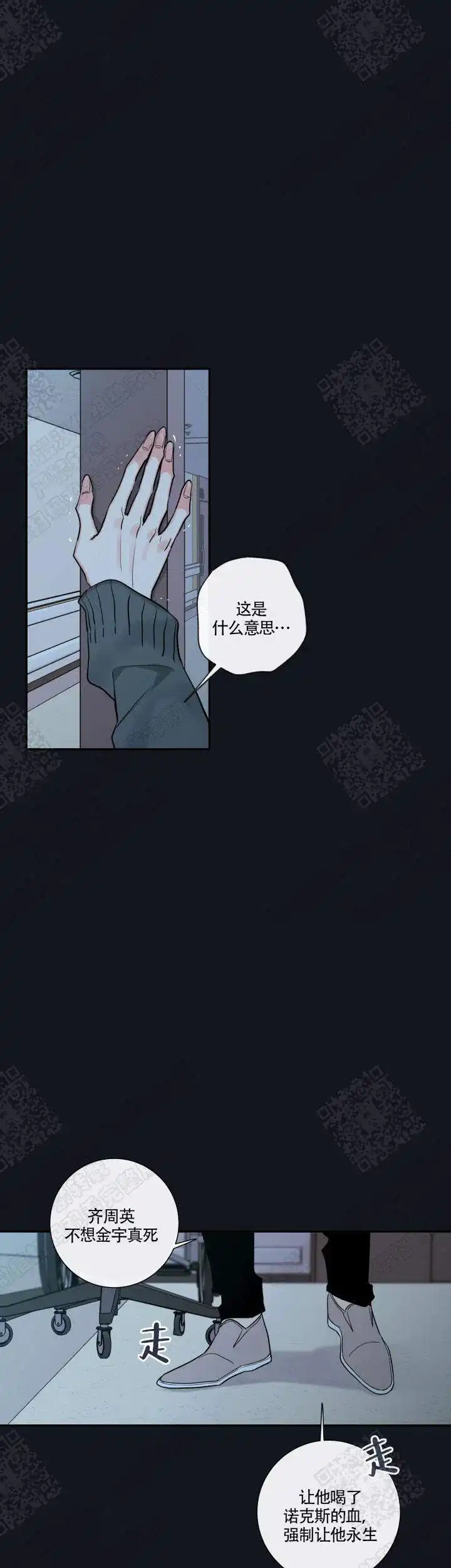 《金代理的秘密》第53话 第10页