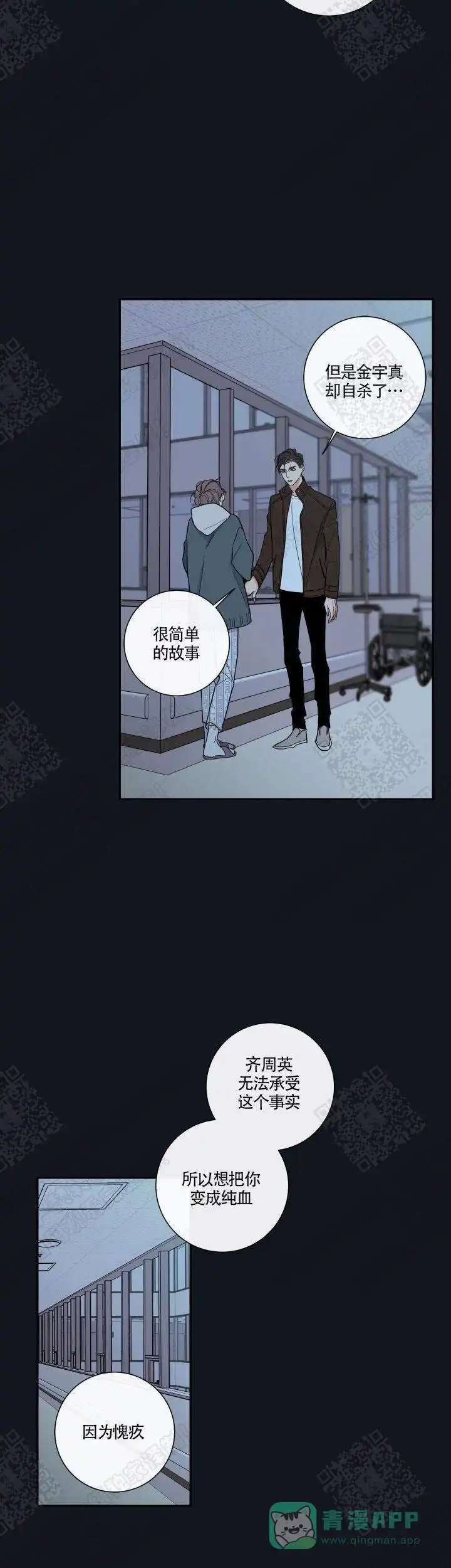 《金代理的秘密》第53话 第11页
