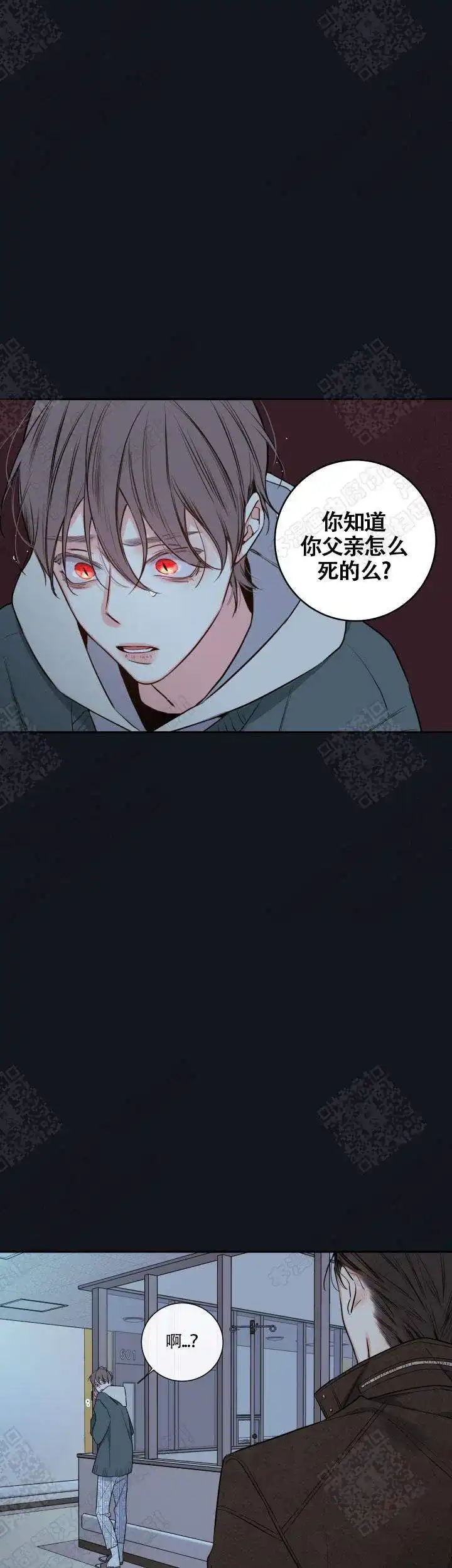 《金代理的秘密》第53话 第8页