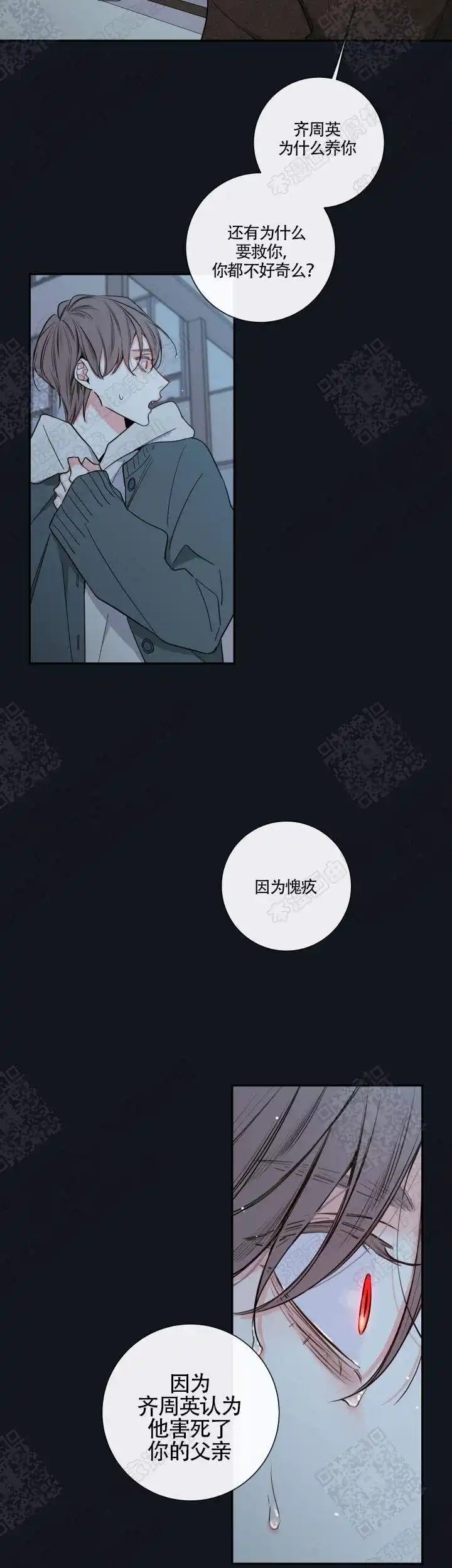 《金代理的秘密》第53话 第9页