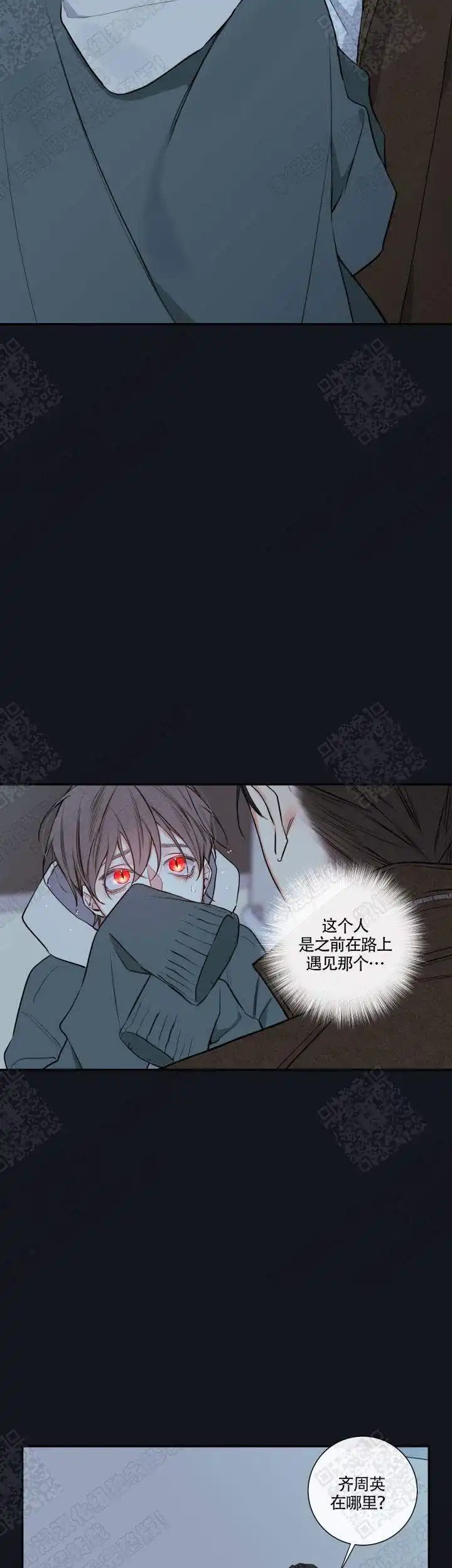 《金代理的秘密》第53话 第4页
