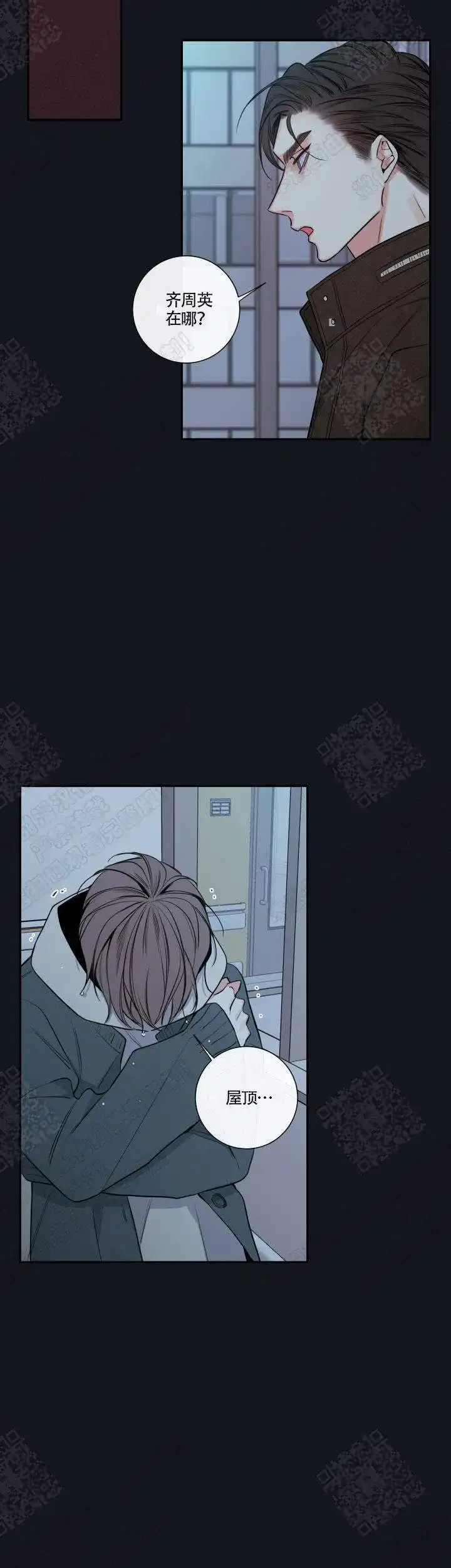 《金代理的秘密》第53话 第13页