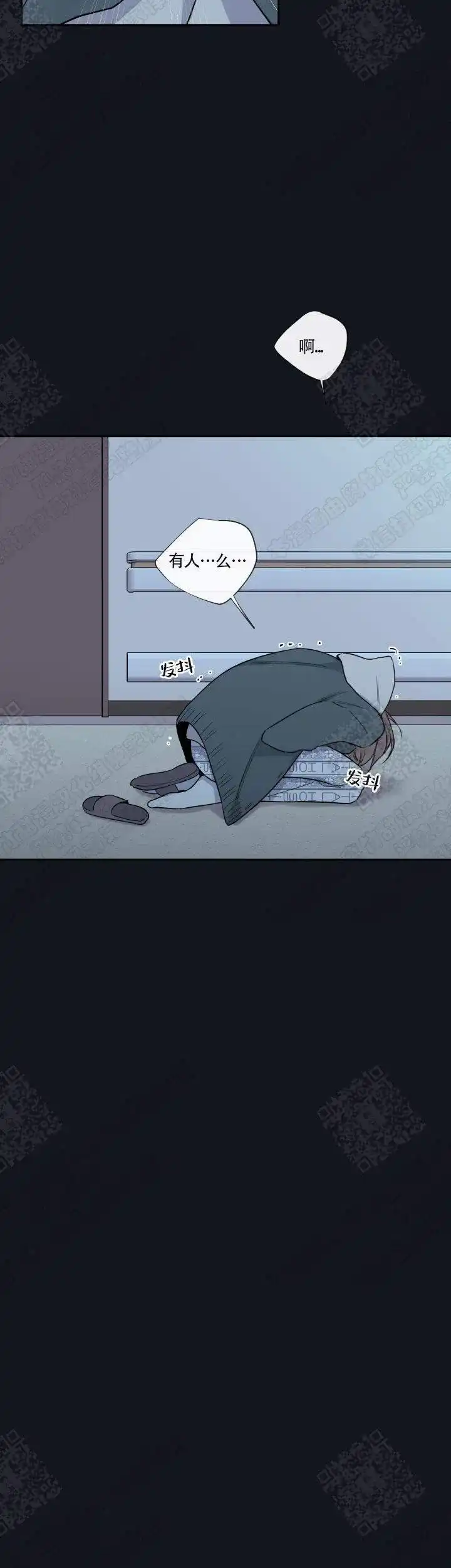 《金代理的秘密》第54话 第13页