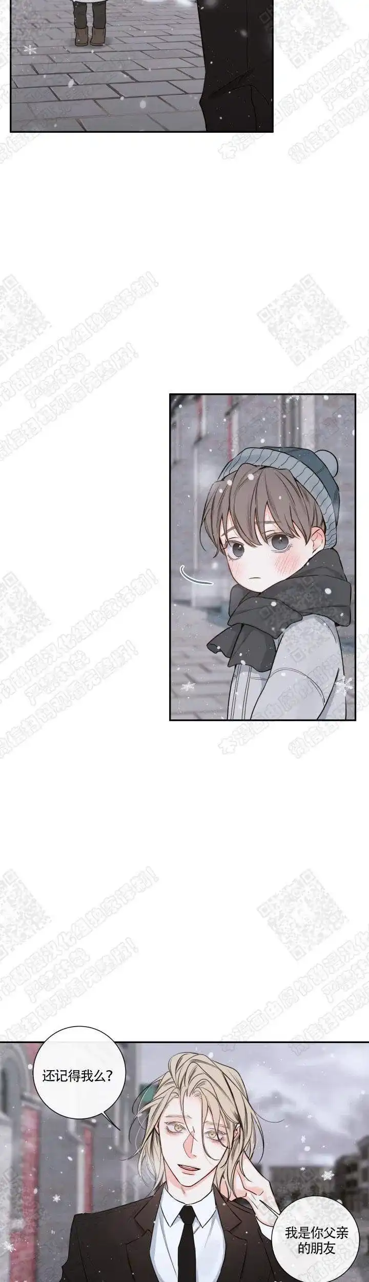 《金代理的秘密》第54话 第8页