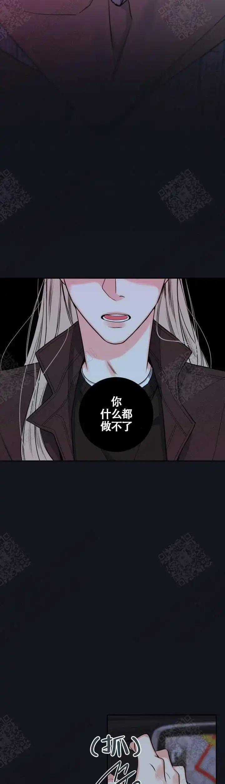 《金代理的秘密》第54话 第3页