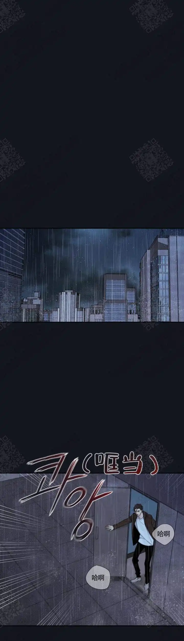 《金代理的秘密》第54话 第14页