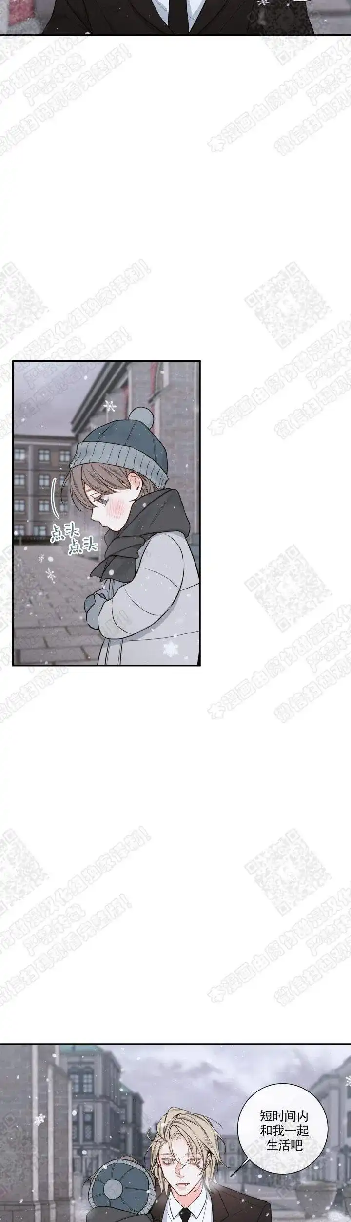 《金代理的秘密》第54话 第9页