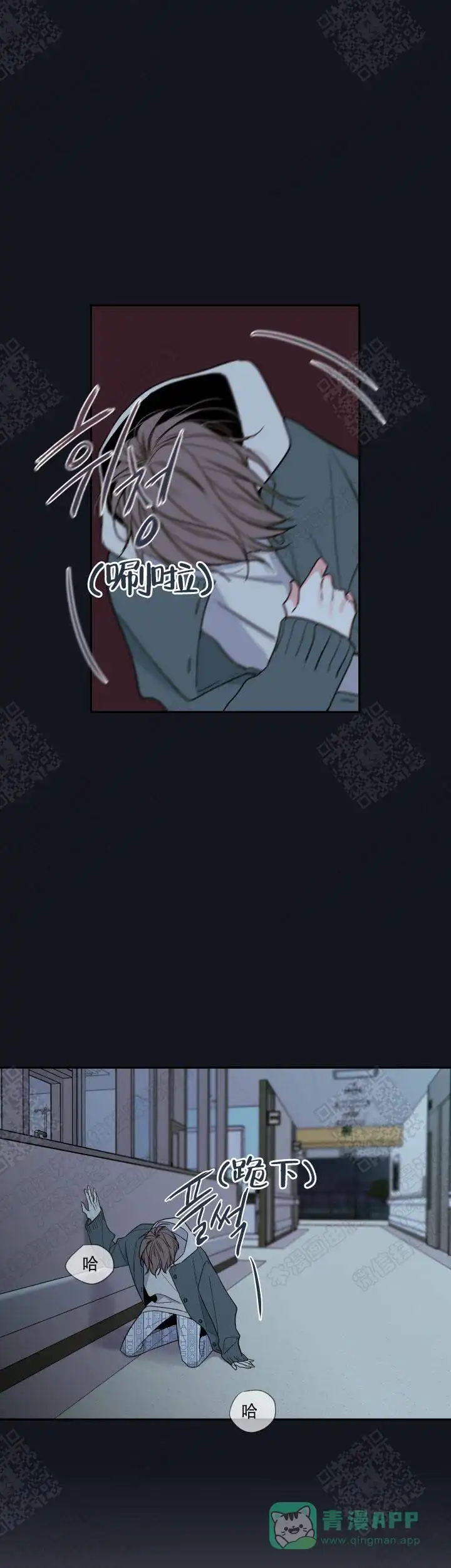 《金代理的秘密》第54话 第6页