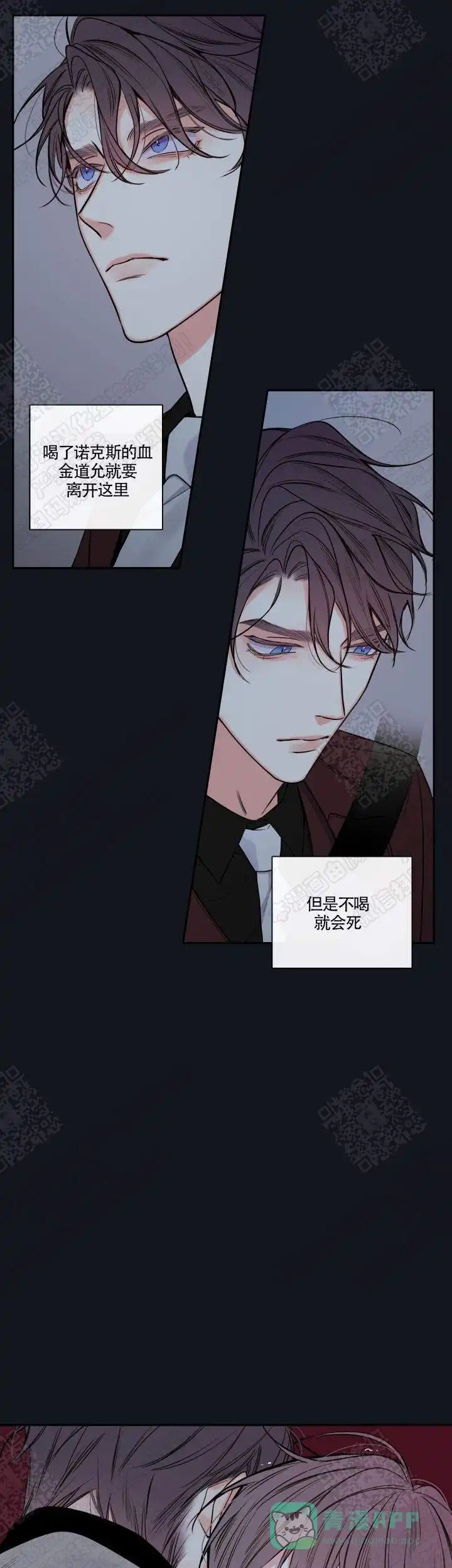 《金代理的秘密》第54话 第1页