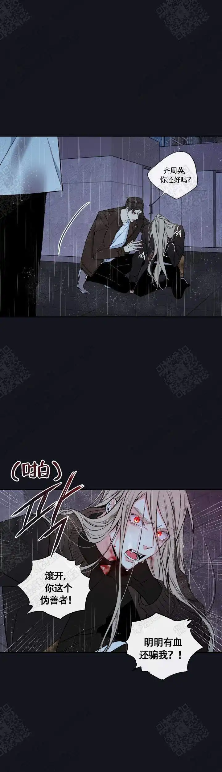 《金代理的秘密》第55话 第3页