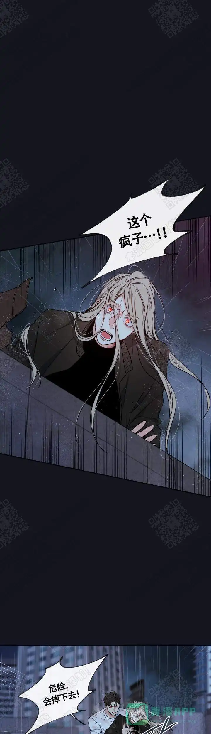 《金代理的秘密》第55话 第16页