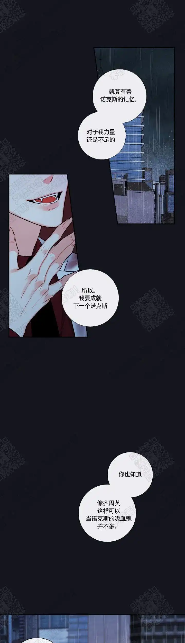 《金代理的秘密》第55话 第7页