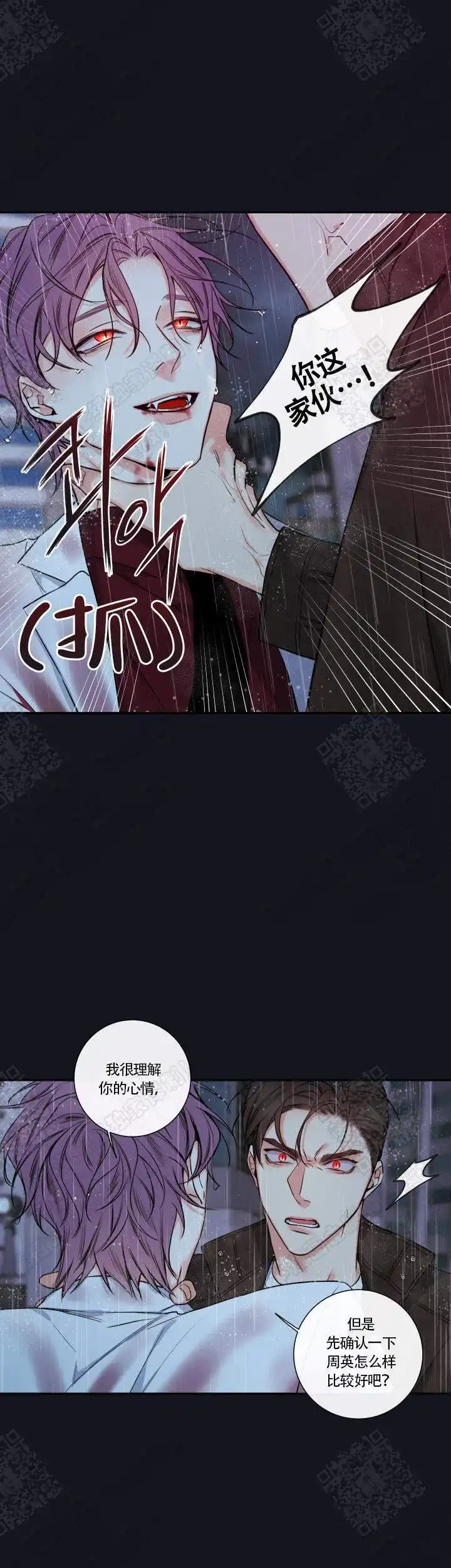 《金代理的秘密》第55话 第2页