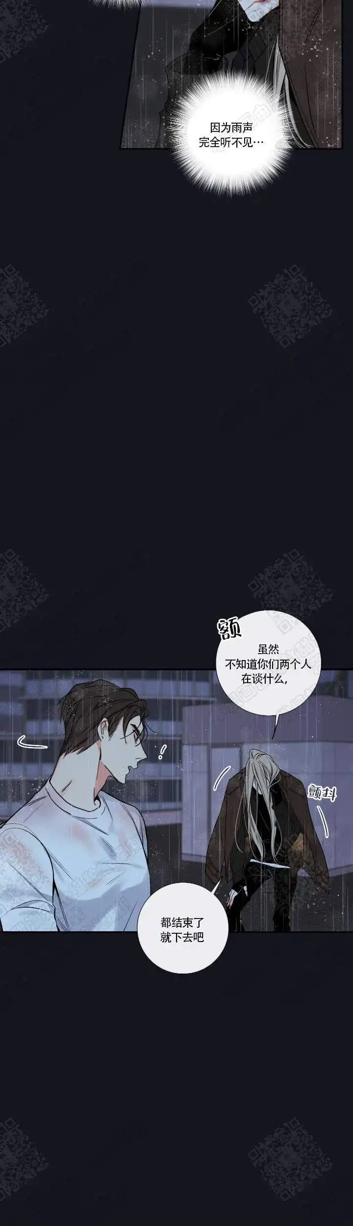 《金代理的秘密》第55话 第13页