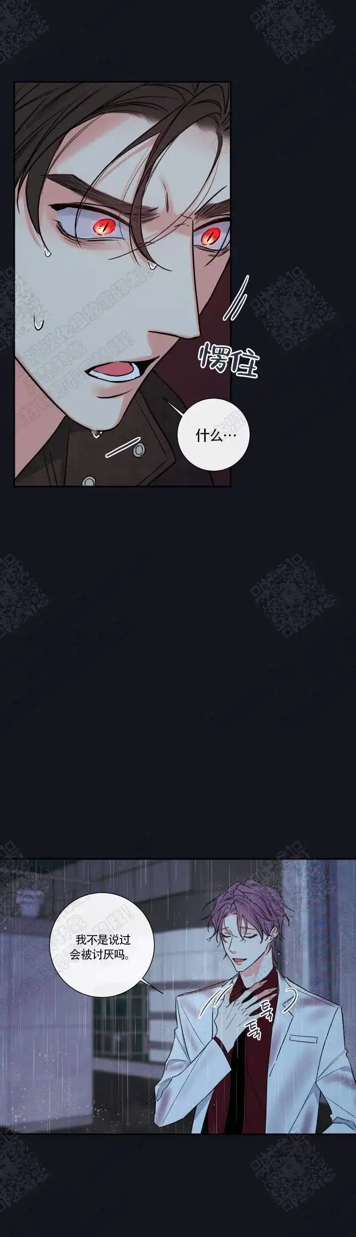 《金代理的秘密》第55话 第4页