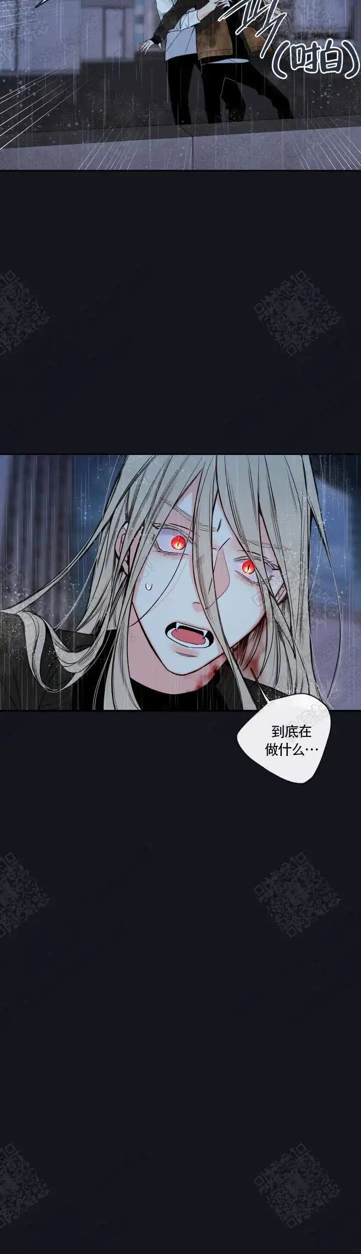《金代理的秘密》第55话 第17页