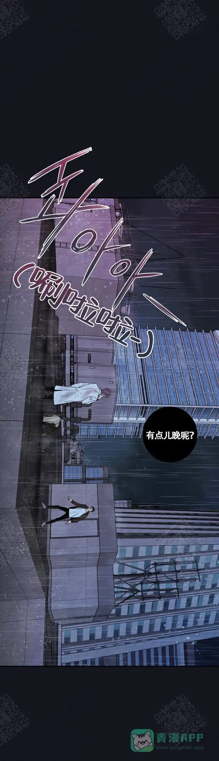 《金代理的秘密》第55话 第1页