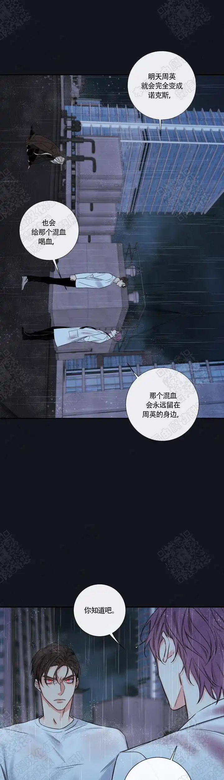 《金代理的秘密》第55话 第10页