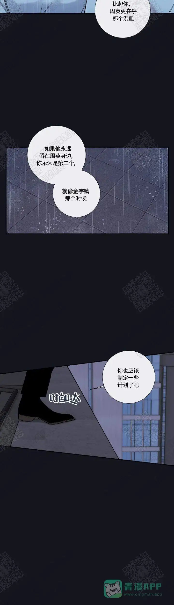 《金代理的秘密》第55话 第11页