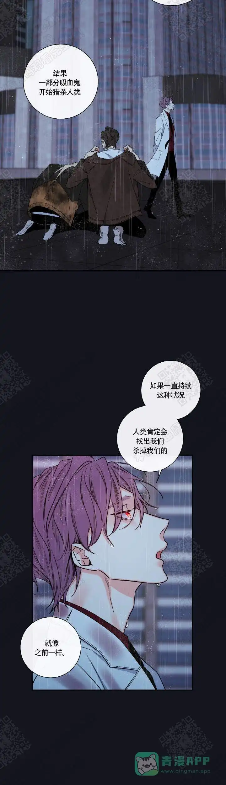 《金代理的秘密》第55话 第6页