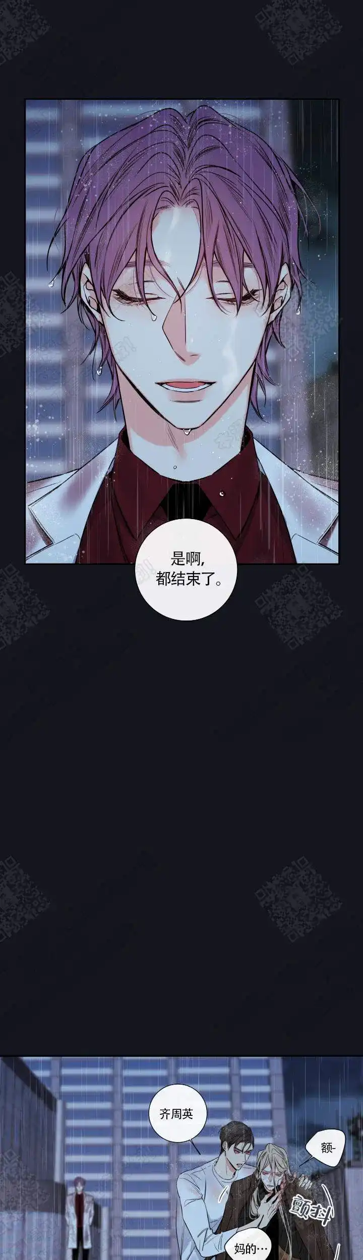 《金代理的秘密》第55话 第14页