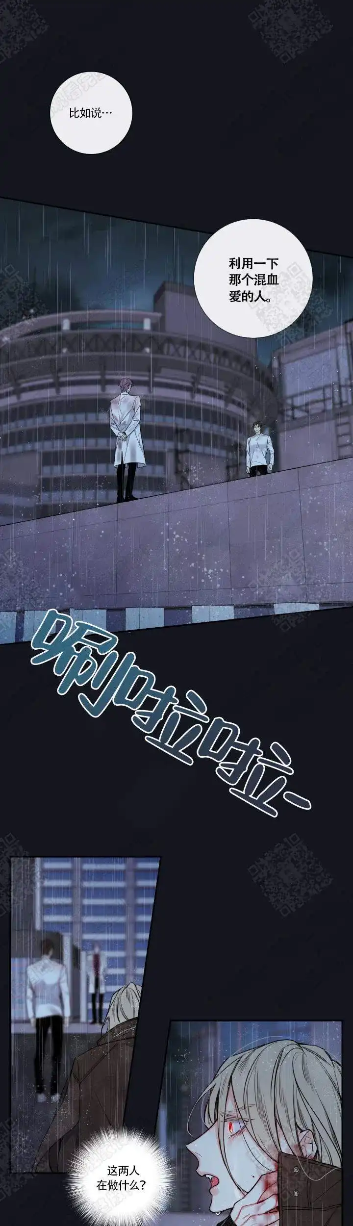 《金代理的秘密》第55话 第12页