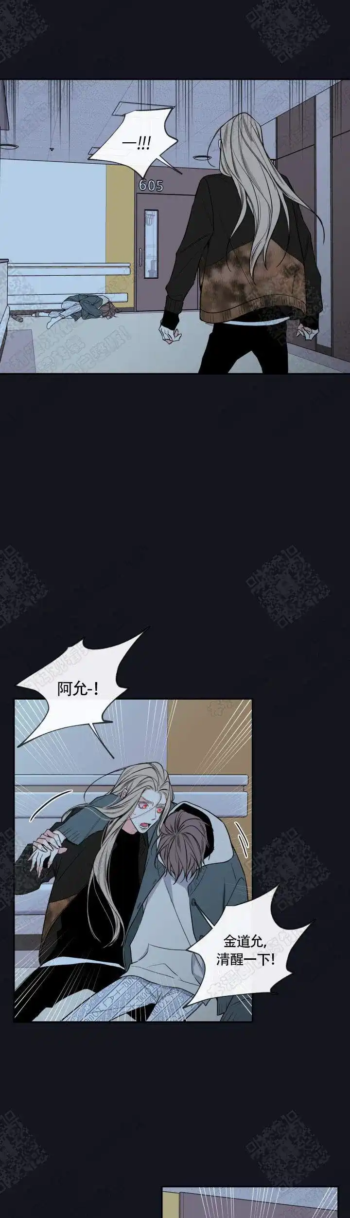 《金代理的秘密》第56话 第7页