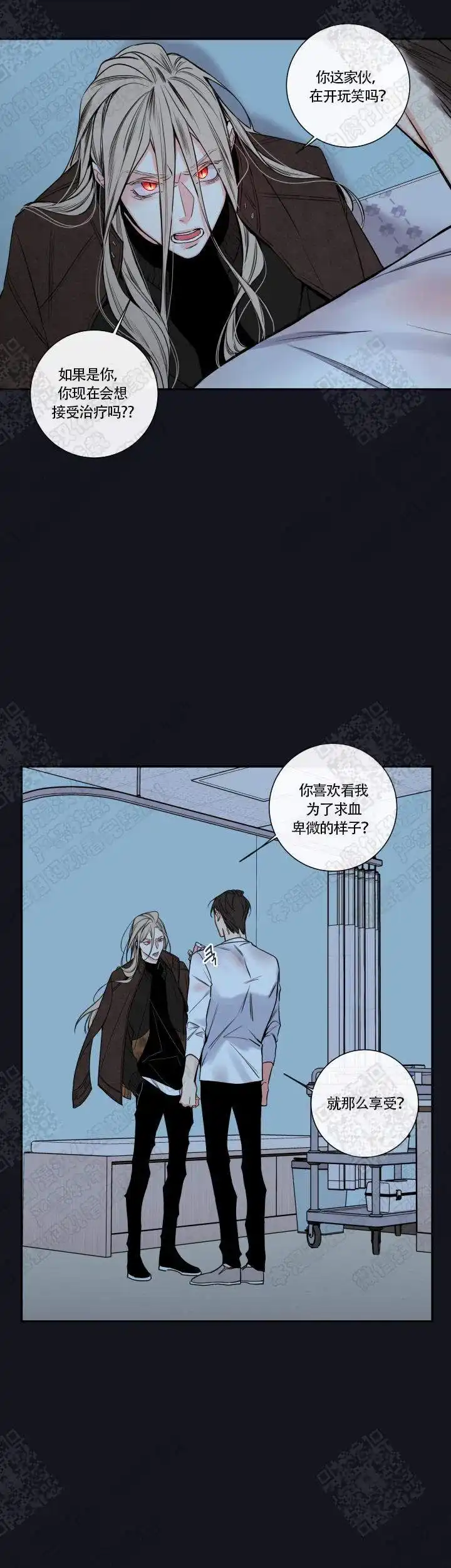 《金代理的秘密》第56话 第2页