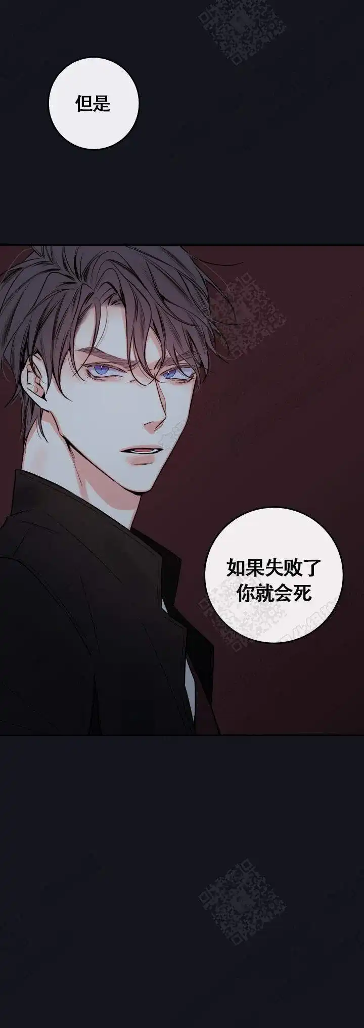 《金代理的秘密》第56话 第18页