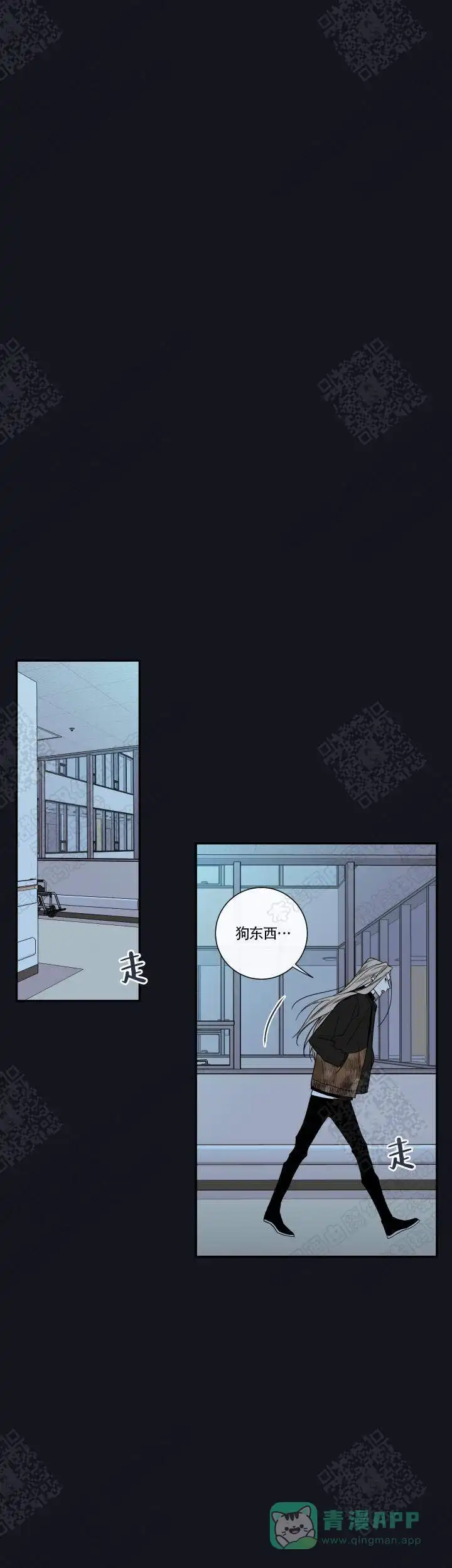 《金代理的秘密》第56话 第6页