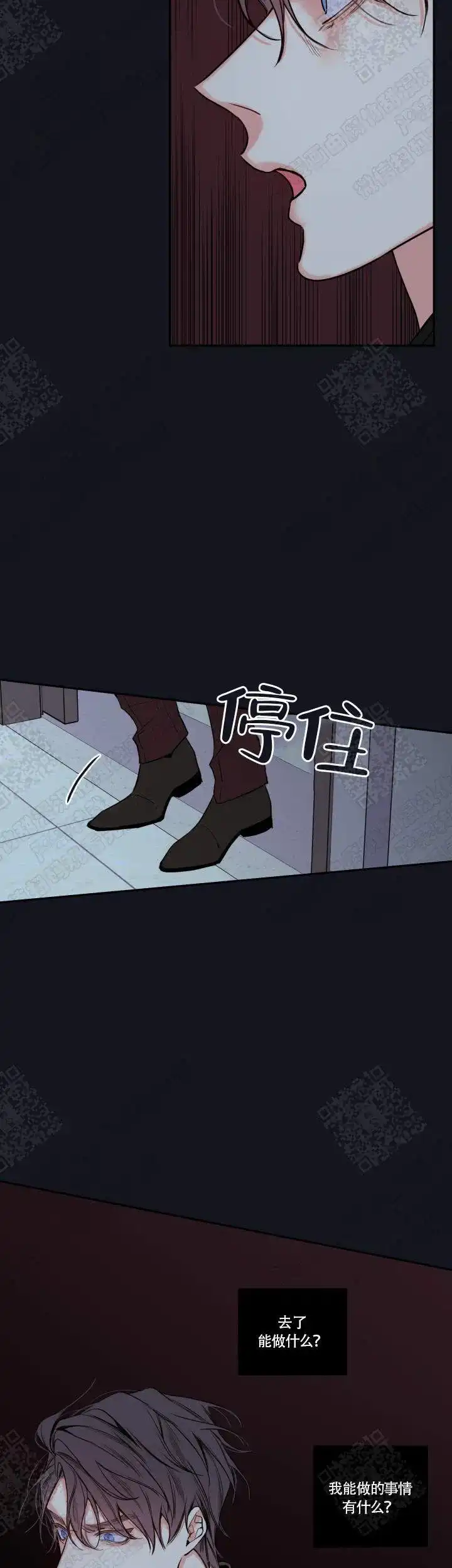 《金代理的秘密》第56话 第13页