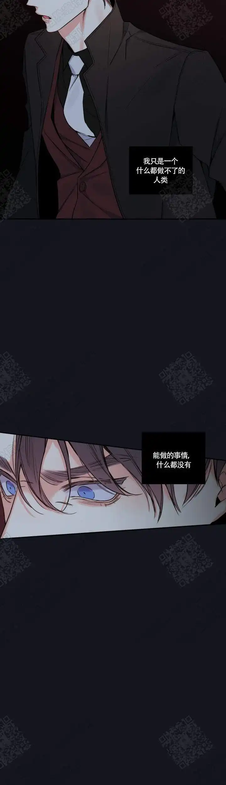 《金代理的秘密》第56话 第14页