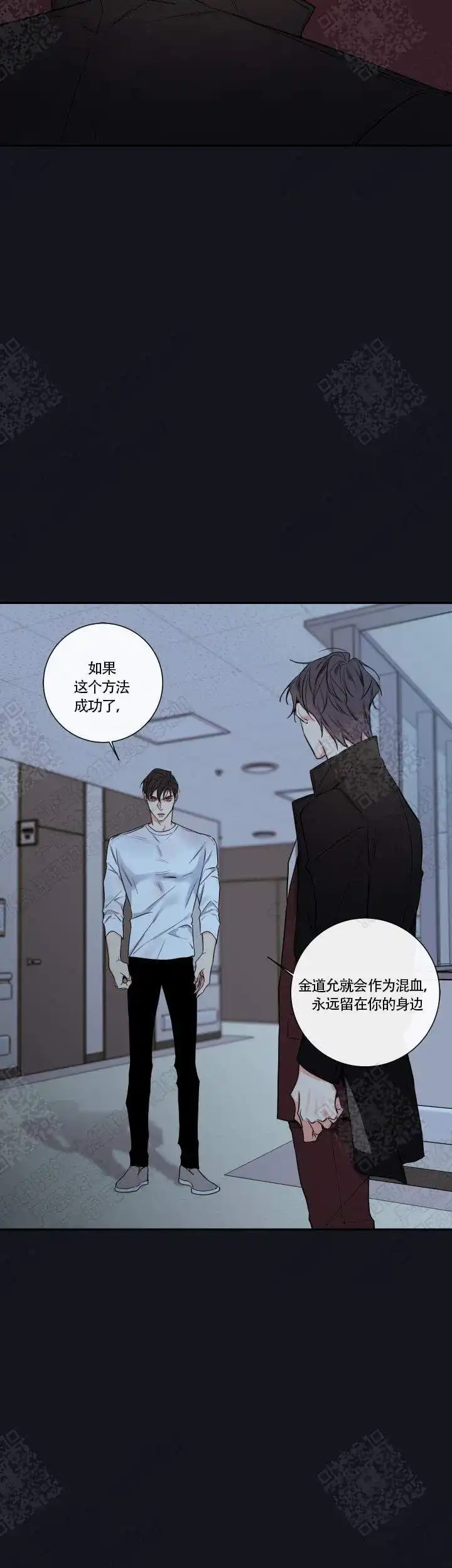《金代理的秘密》第56话 第17页