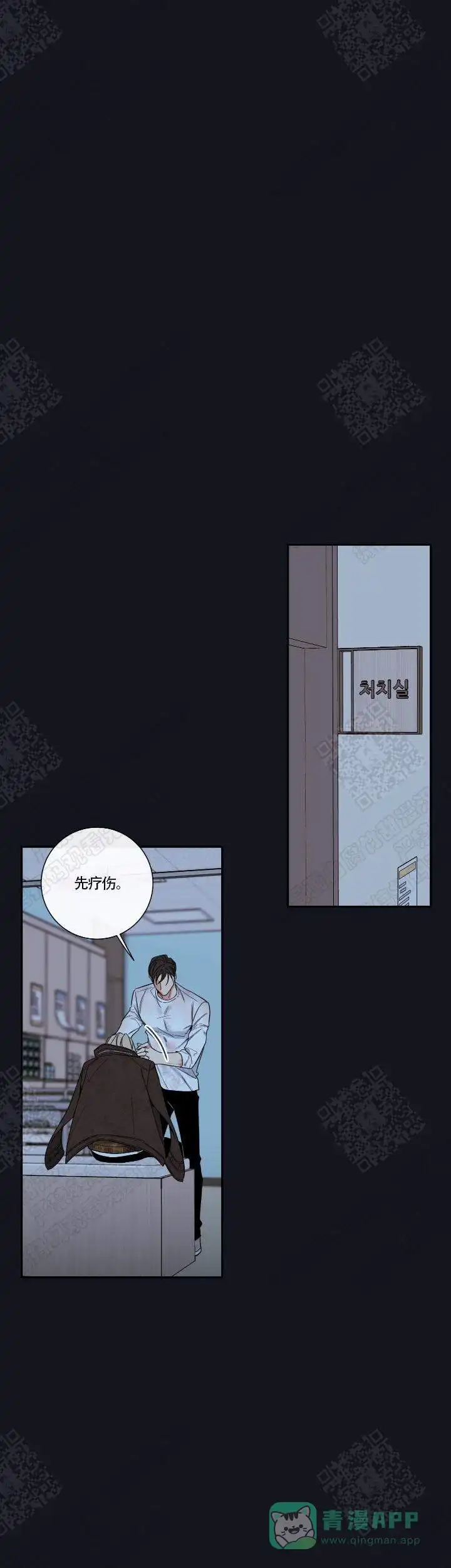 《金代理的秘密》第56话 第1页