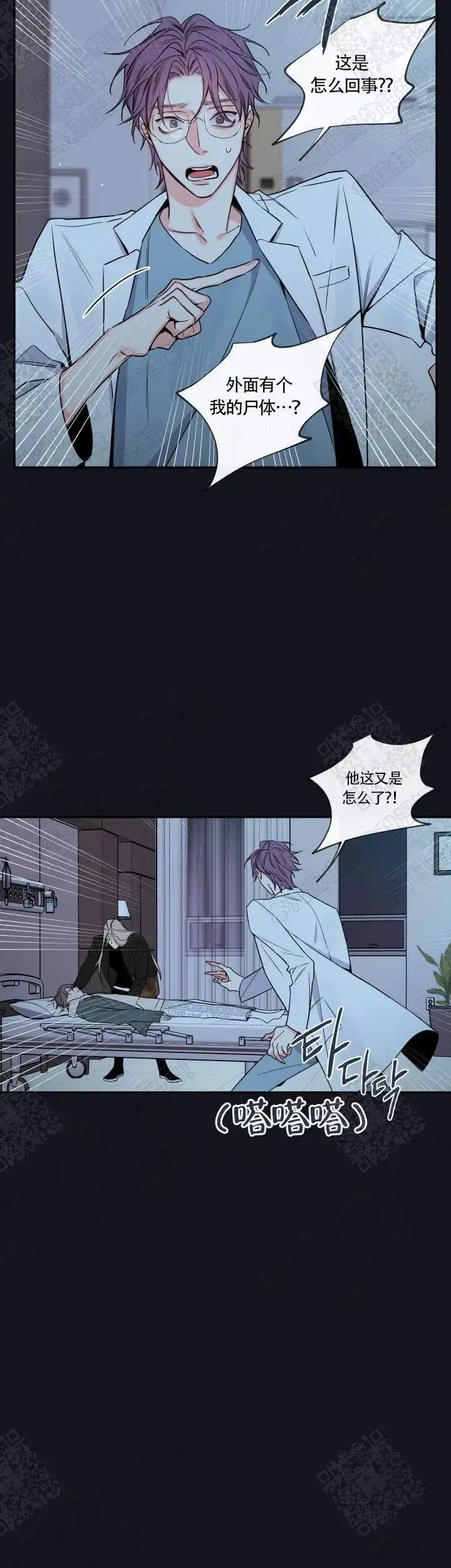 《金代理的秘密》第56话 第9页