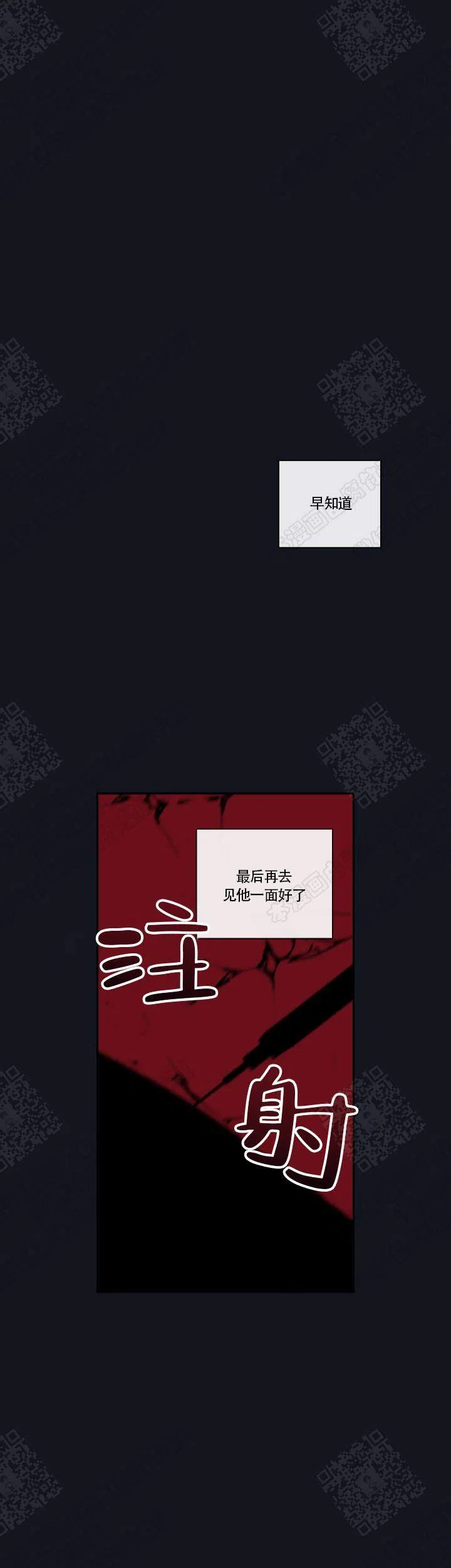 《金代理的秘密》第57话 第7页
